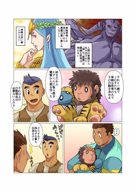 gamushara-nakata-shunpei-kami-san-ya-digital