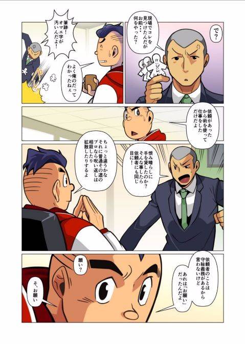 gamushara-nakata-shunpei-kamisanya-kotonoha-digital