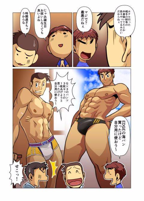 gamushara-nakata-shunpei-kamisanya-kotonoha-digital