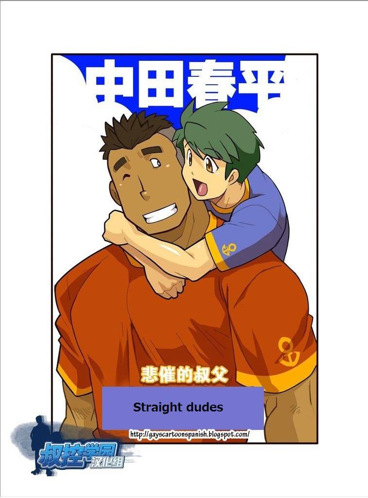 gamushara-nakata-shunpei-kazoku-ai-oji-san-no-junan-straight-dudes-english-digital