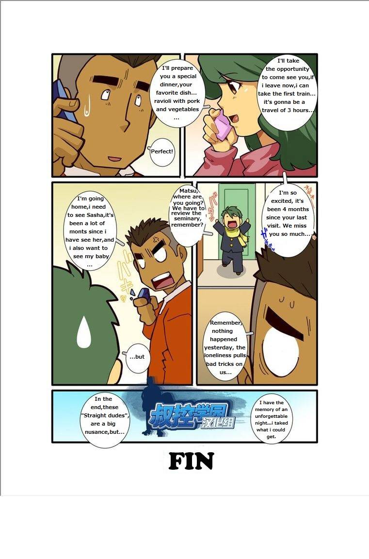 gamushara-nakata-shunpei-kazoku-ai-oji-san-no-junan-straight-dudes-english-digital