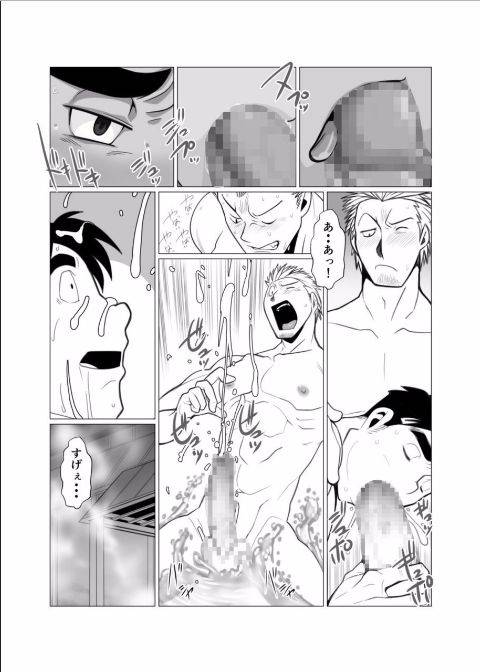 gamushara-nakata-shunpei-tada-soredake-no-ryokou-digital