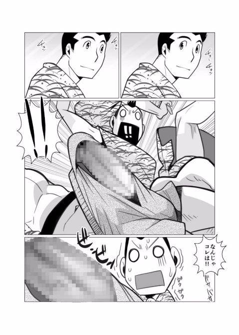 gamushara-nakata-shunpei-tada-soredake-no-ryokou-digital