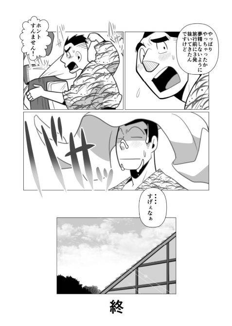 gamushara-nakata-shunpei-tada-soredake-no-ryokou-digital