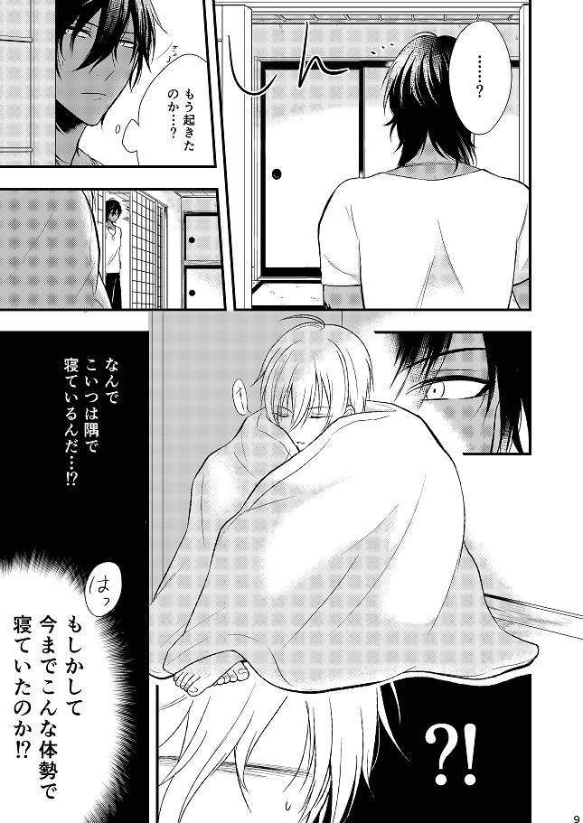 gateau-scotch-amakuchi-lencon-motto-kande-fukaku-touken-ranbu-digital