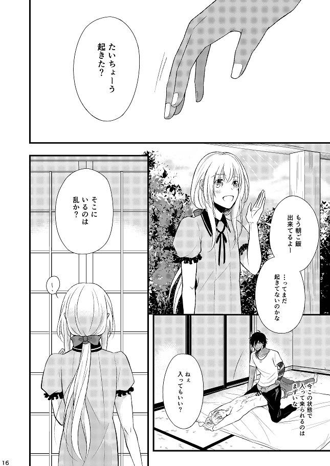 gateau-scotch-amakuchi-lencon-motto-kande-fukaku-touken-ranbu-digital