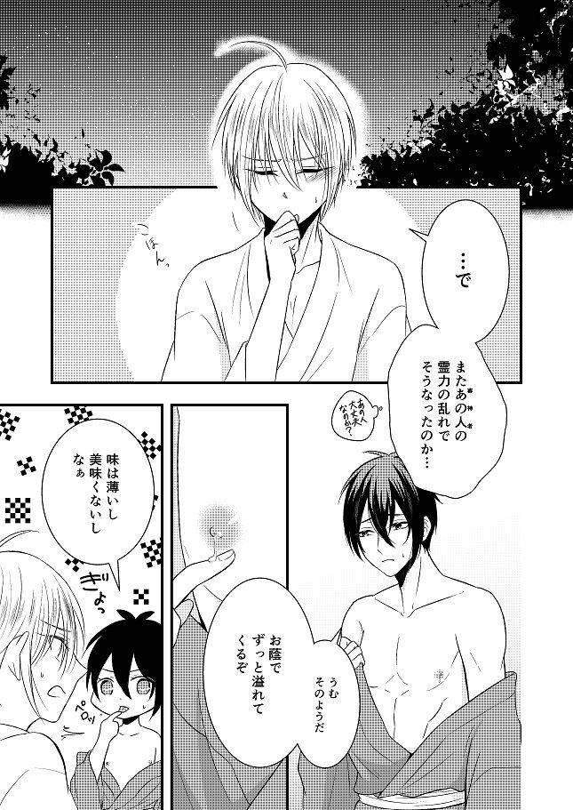 gateau-scotch-amakuchi-lencon-musunde-hiraite-touken-ranbu-digital