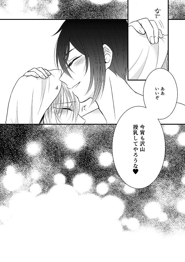 gateau-scotch-amakuchi-lencon-musunde-hiraite-touken-ranbu-digital