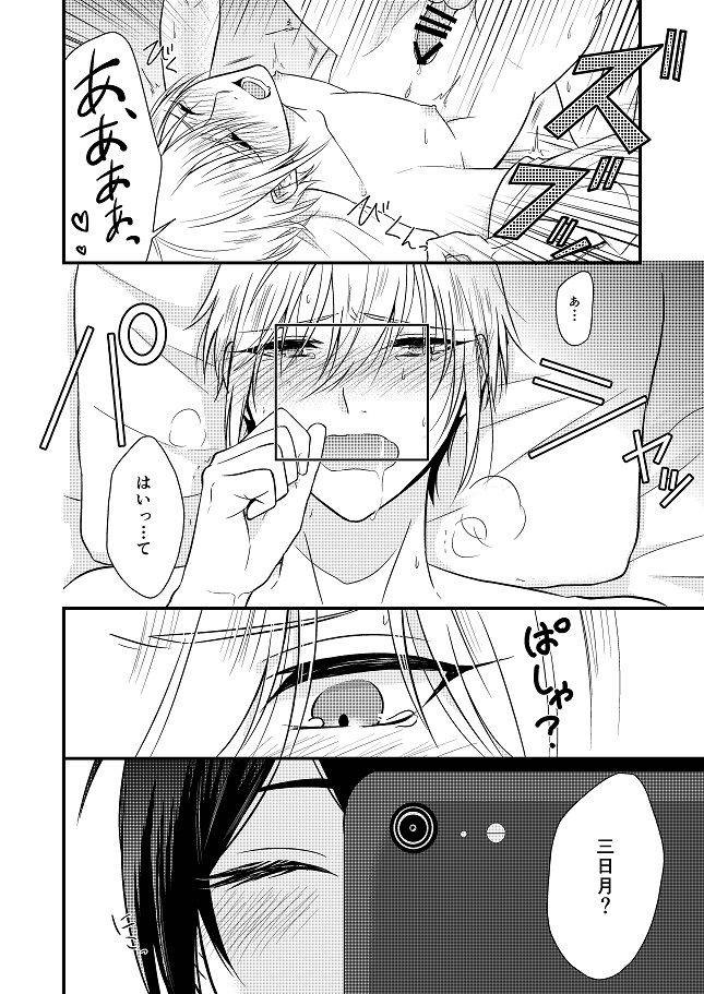 gateau-scotch-amakuchi-lencon-musunde-hiraite-touken-ranbu-digital