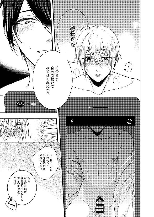 gateau-scotch-amakuchi-lencon-musunde-hiraite-touken-ranbu-digital