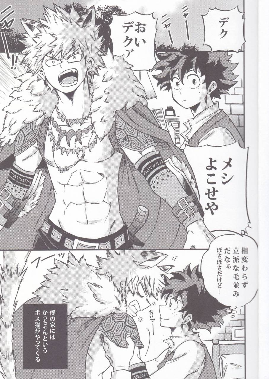 giftkuchen-shitori-beautiful-monsters-boku-no-hero-academia-2017-01-25