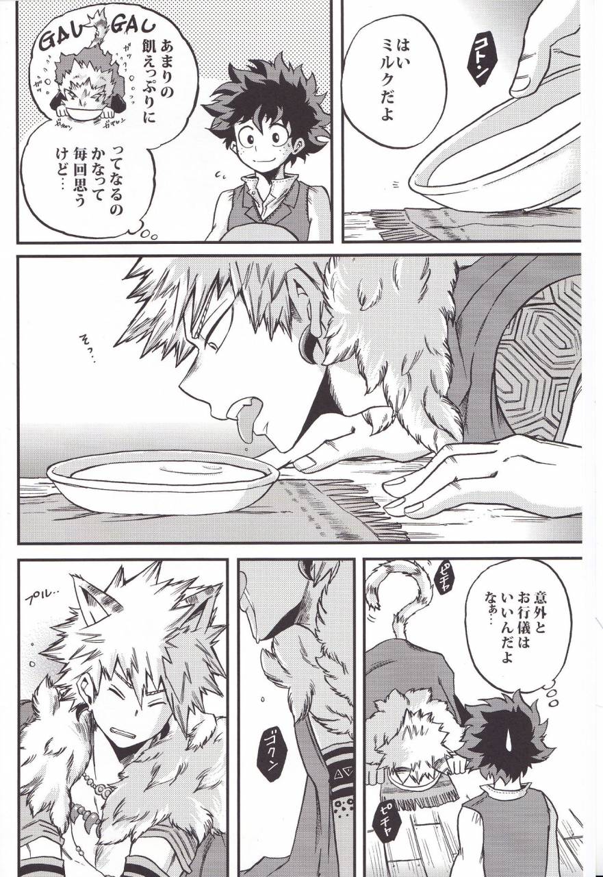 giftkuchen-shitori-beautiful-monsters-boku-no-hero-academia-2017-01-25