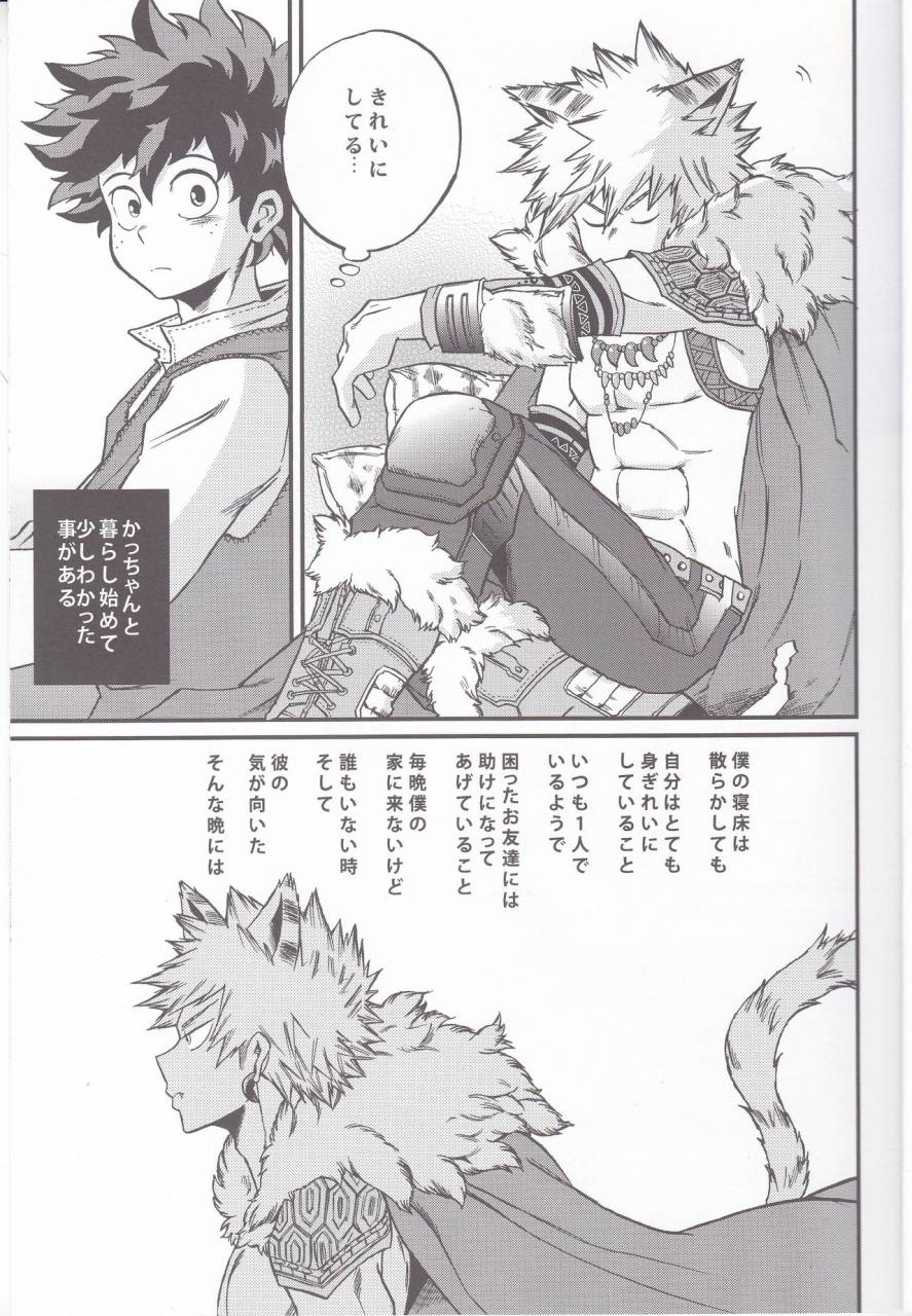 giftkuchen-shitori-beautiful-monsters-boku-no-hero-academia-2017-01-25