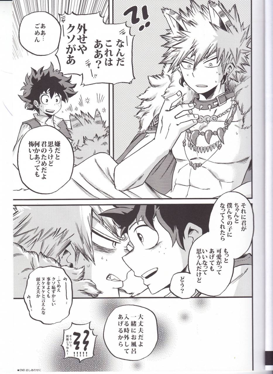 giftkuchen-shitori-beautiful-monsters-boku-no-hero-academia-2017-01-25