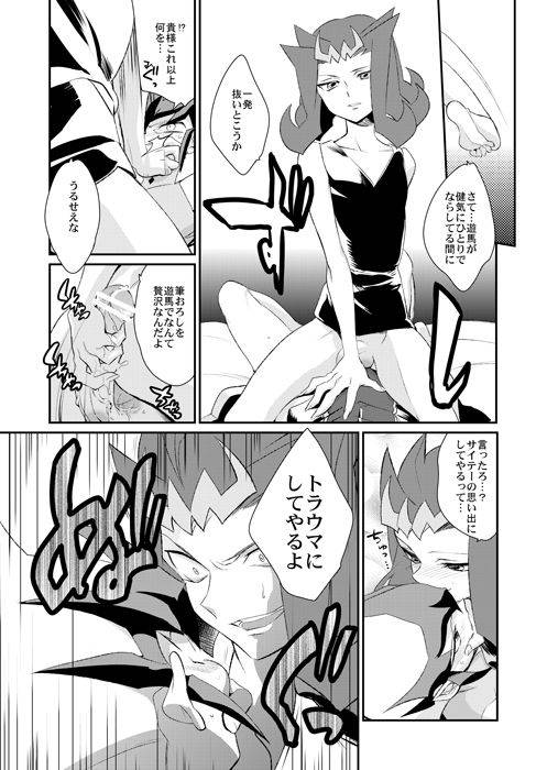 gokudou-daigensui-kayama-kifumi-tag-yu-gi-oh-zexal-digital