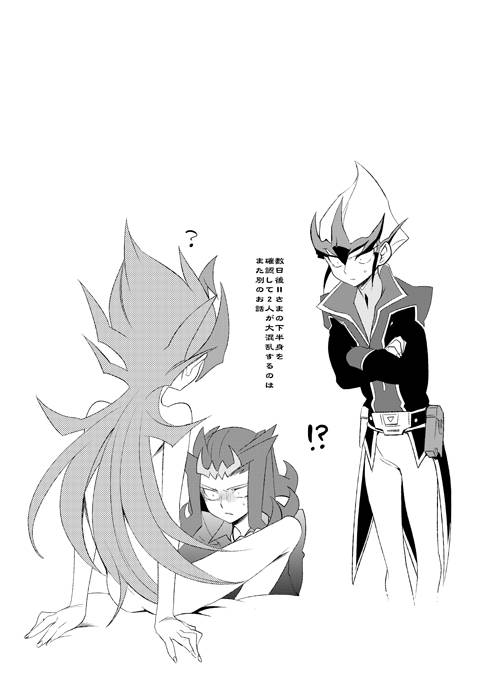 gokudou-daigensui-kayama-kifumi-tag-yu-gi-oh-zexal-digital