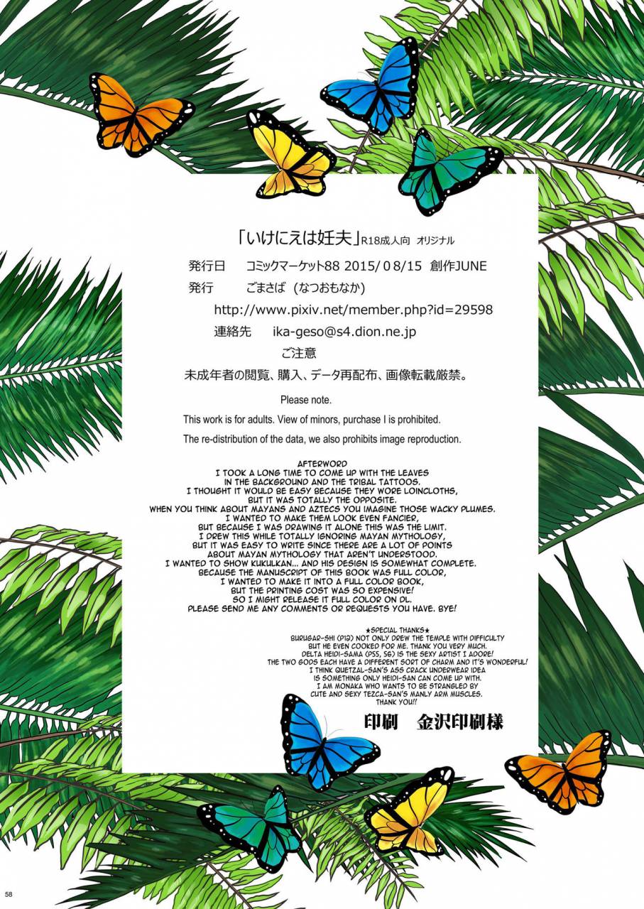 goma-saba-natsuo-monaka-ikenie-wa-ninpu-the-sacrifice-is-a-pregnant-man-english-n04h-digital