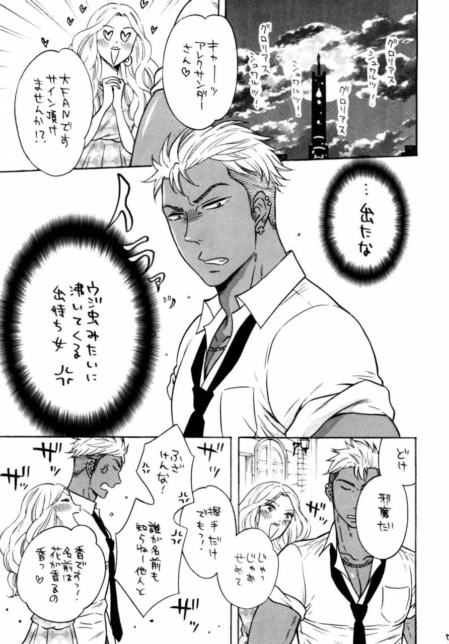 good-bye-life-melu-king-of-virgin-king-of-prism-by-pretty-rhythm-digital