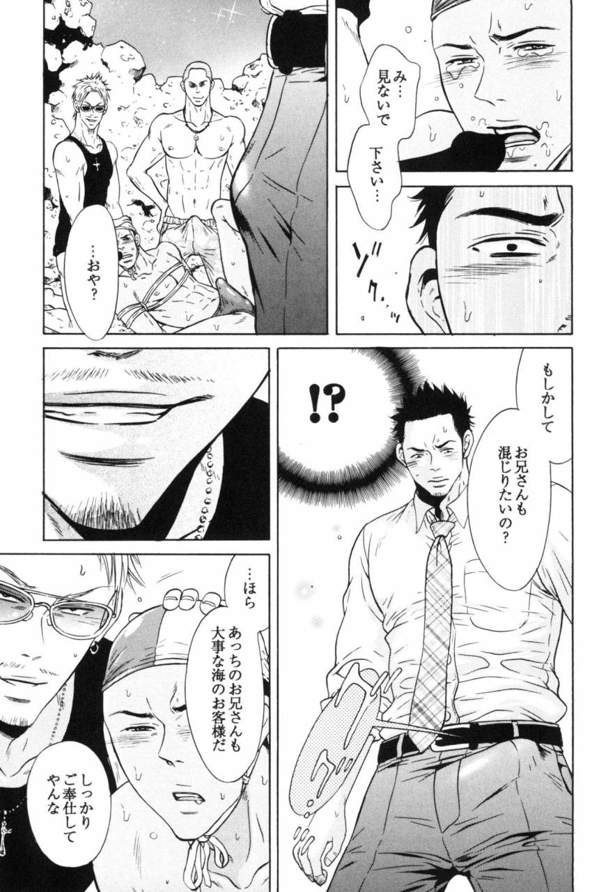 good-bye-life-melu-manatsu-no-yoru-no-umimonogata-sm-ryoujoku-kei-sakuhin-shuu-2-digital