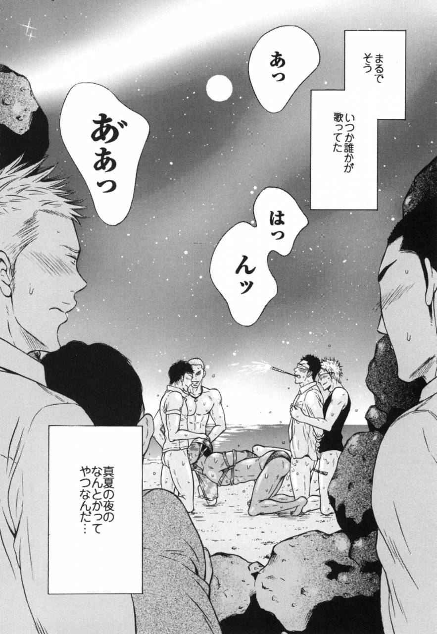 good-bye-life-melu-manatsu-no-yoru-no-umimonogata-sm-ryoujoku-kei-sakuhin-shuu-2-digital