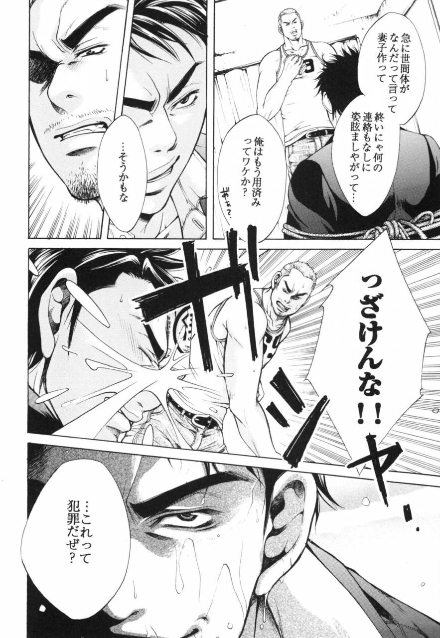 good-bye-life-melu-manatsu-no-yoru-no-umimonogata-sm-ryoujoku-kei-sakuhin-shuu-2-digital