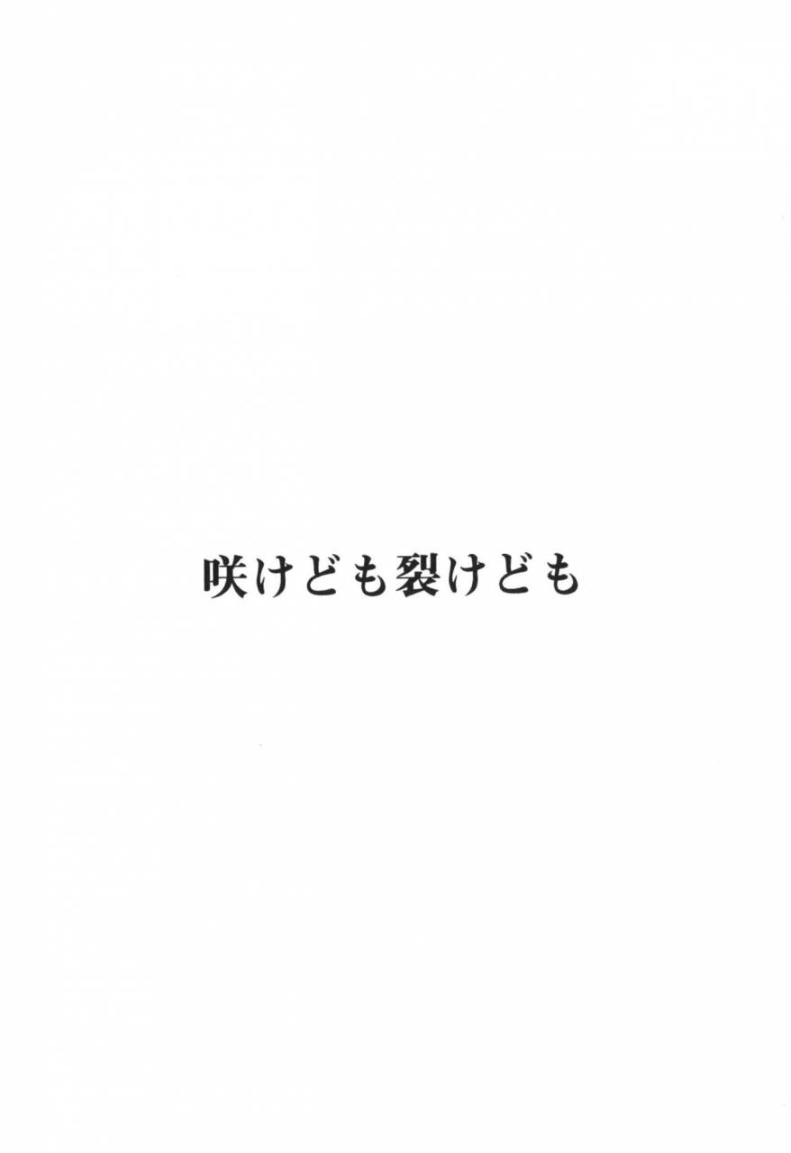 good-bye-life-melu-sakedomo-sakedomo-sm-ryoujoku-kei-sakuhin-shuu-digital