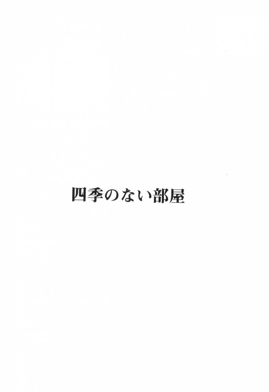 good-bye-life-melu-sakedomo-sakedomo-sm-ryoujoku-kei-sakuhin-shuu-digital