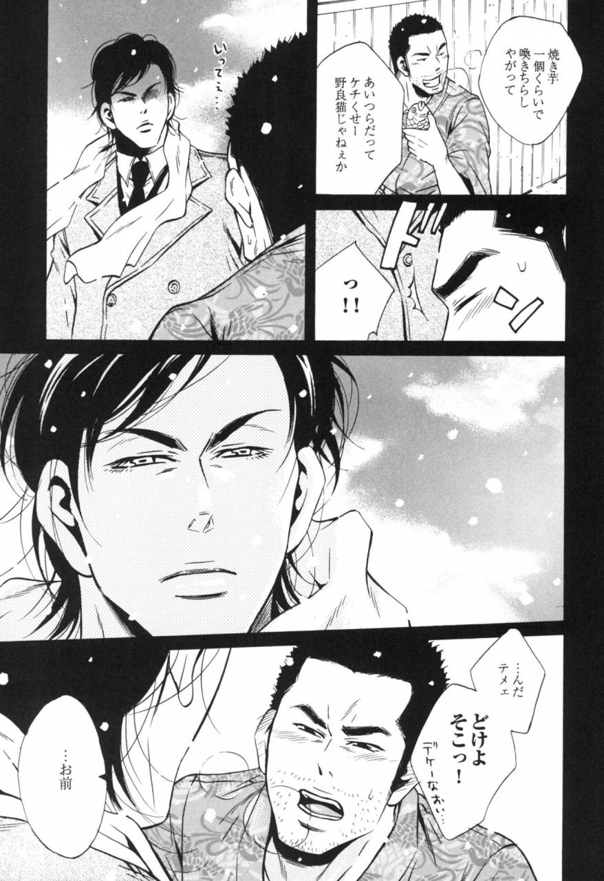 good-bye-life-melu-sakedomo-sakedomo-sm-ryoujoku-kei-sakuhin-shuu-digital