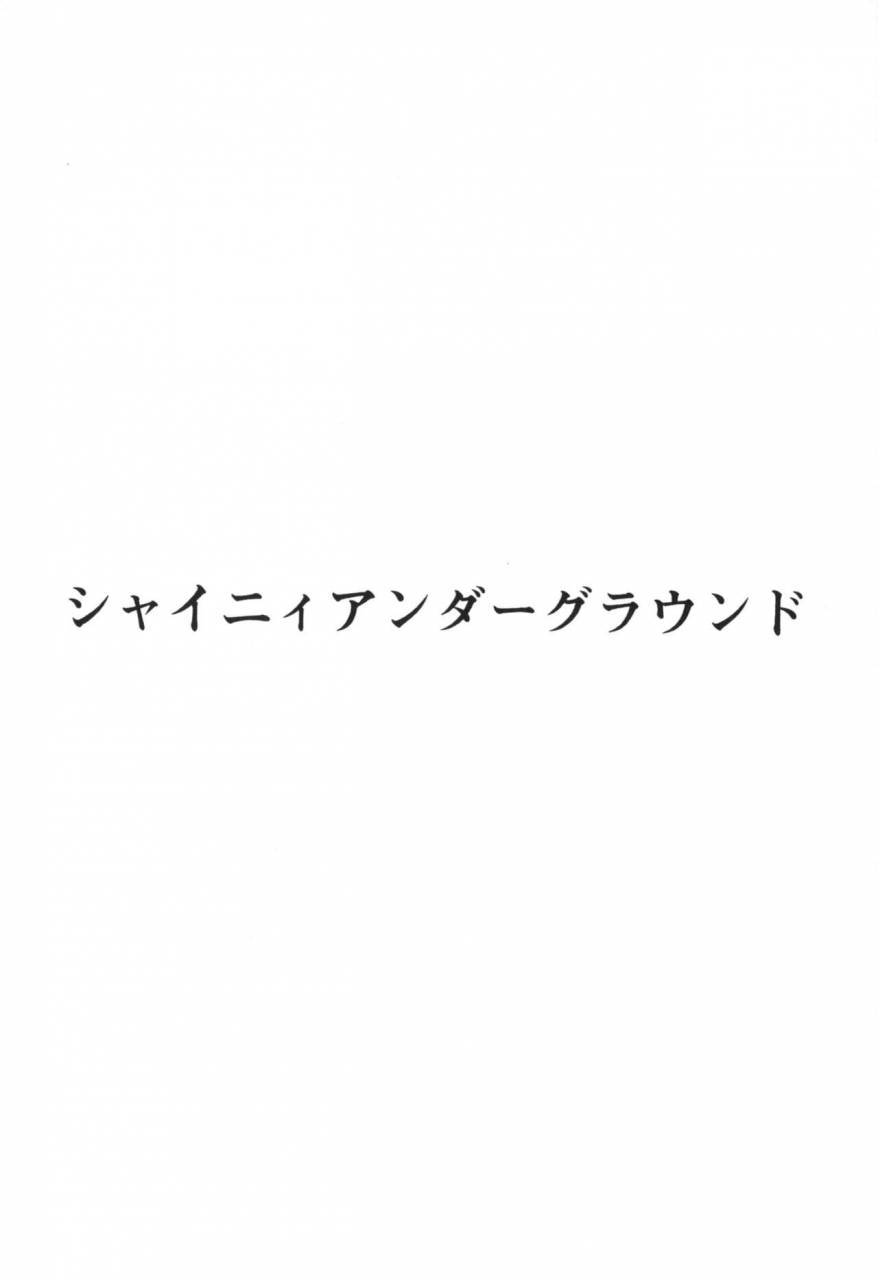 good-bye-life-melu-sakedomo-sakedomo-sm-ryoujoku-kei-sakuhin-shuu-digital