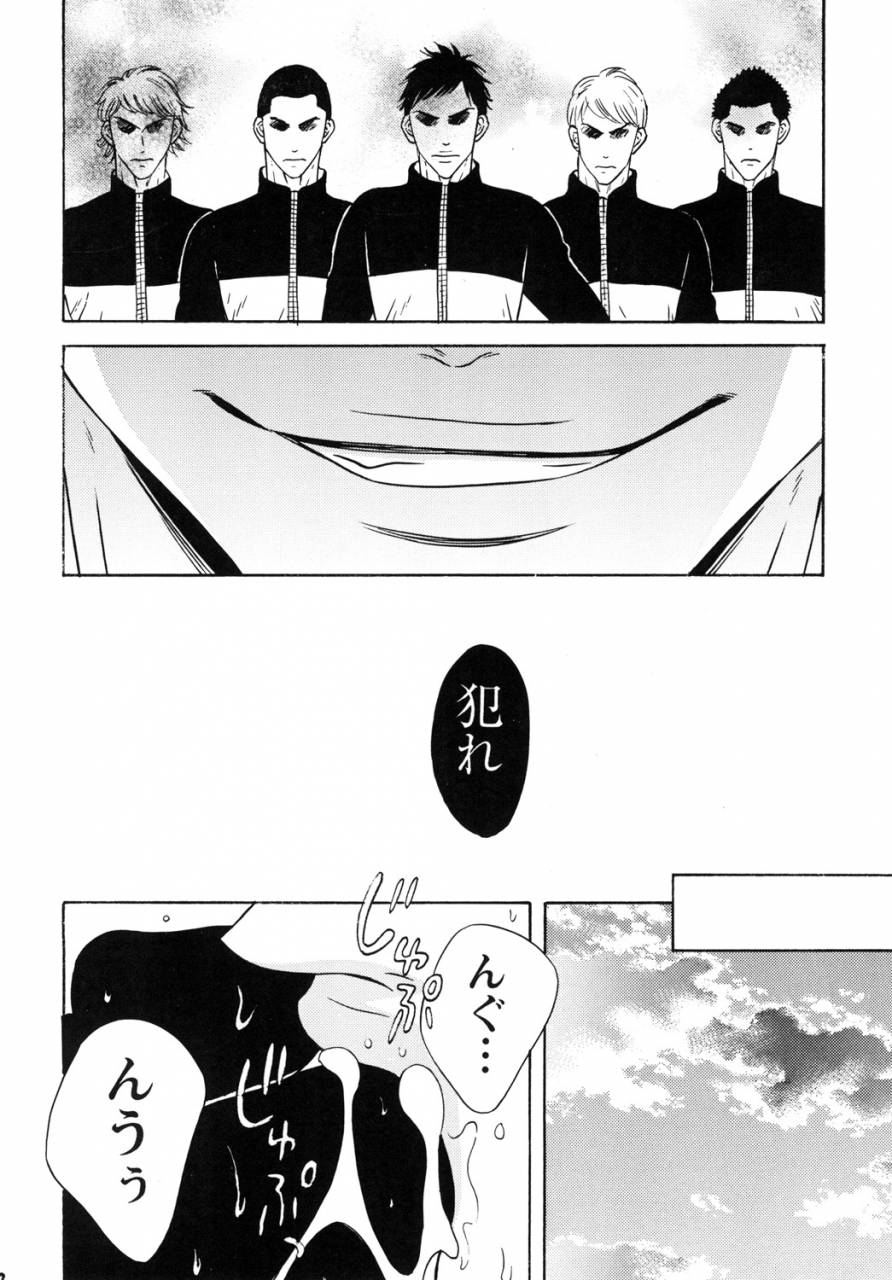 good-bye-life-melu-samezuka-gakuen-bitch-buchou-2-free-digital