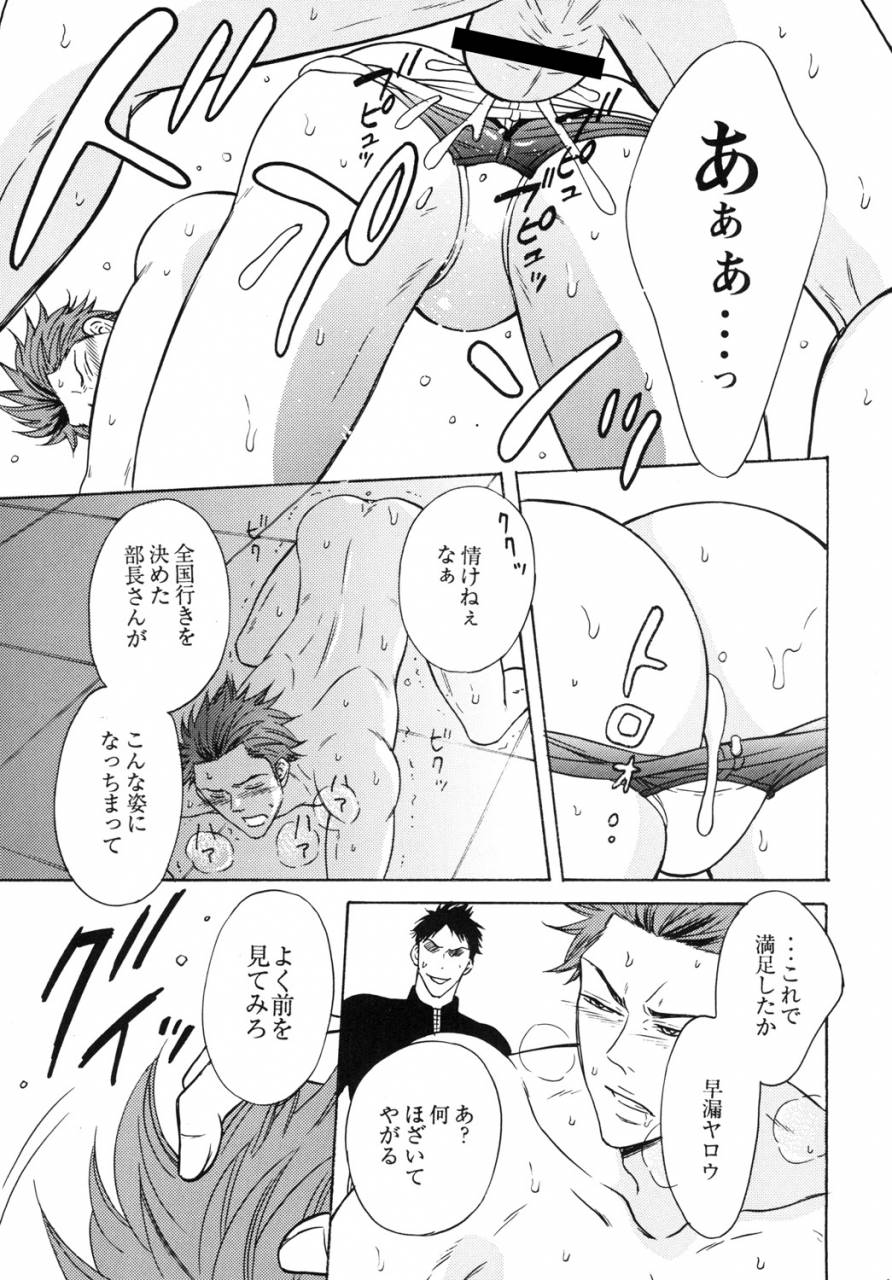 good-bye-life-melu-samezuka-gakuen-bitch-buchou-2-free-digital