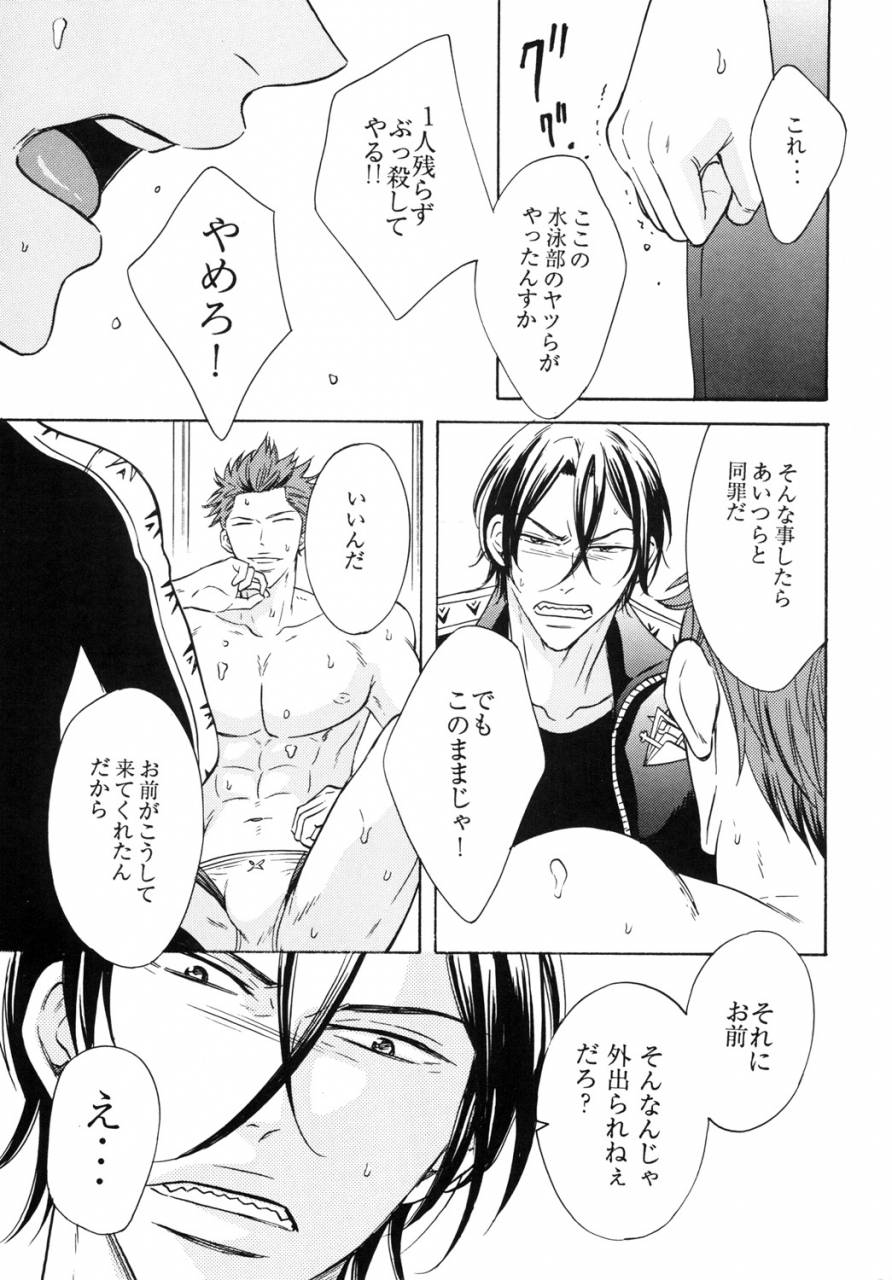 good-bye-life-melu-samezuka-gakuen-bitch-buchou-2-free-digital