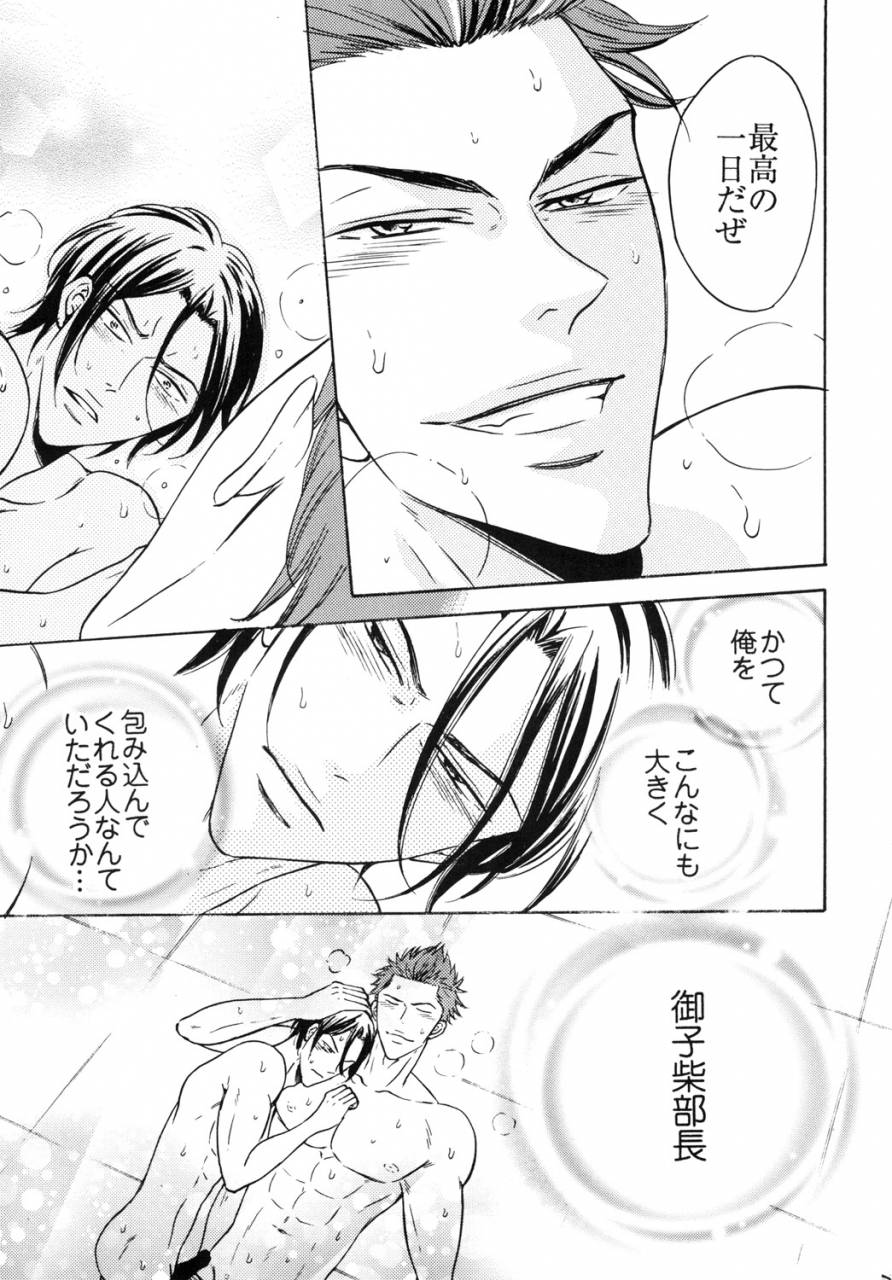 good-bye-life-melu-samezuka-gakuen-bitch-buchou-2-free-digital