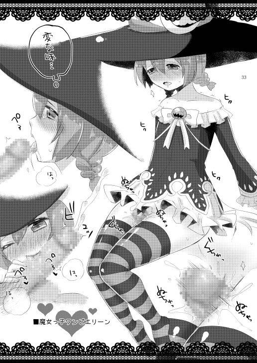 gumisyrup-gumi-elin-hon-rakugaki-matome-tera-the-exiled-realm-of-arborea-digital