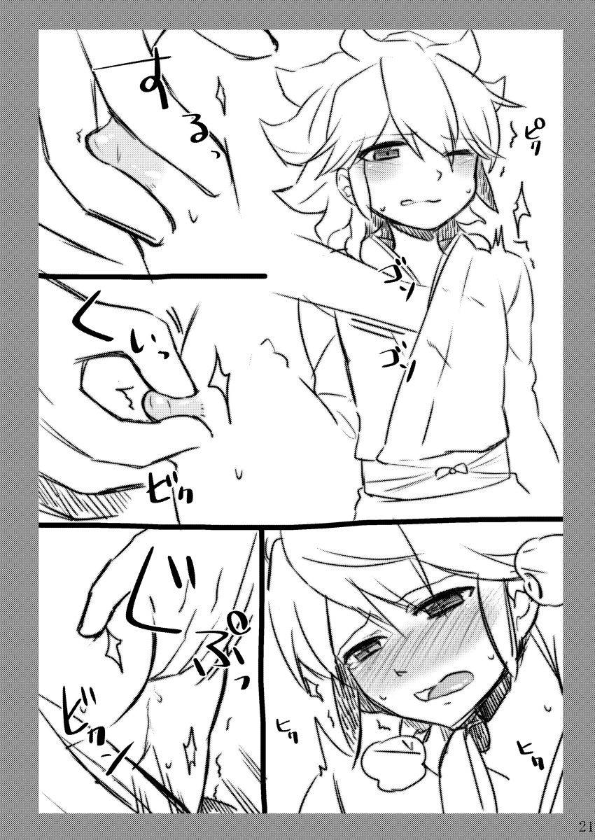 gumisyrup-gumi-gumibukuro01-digital