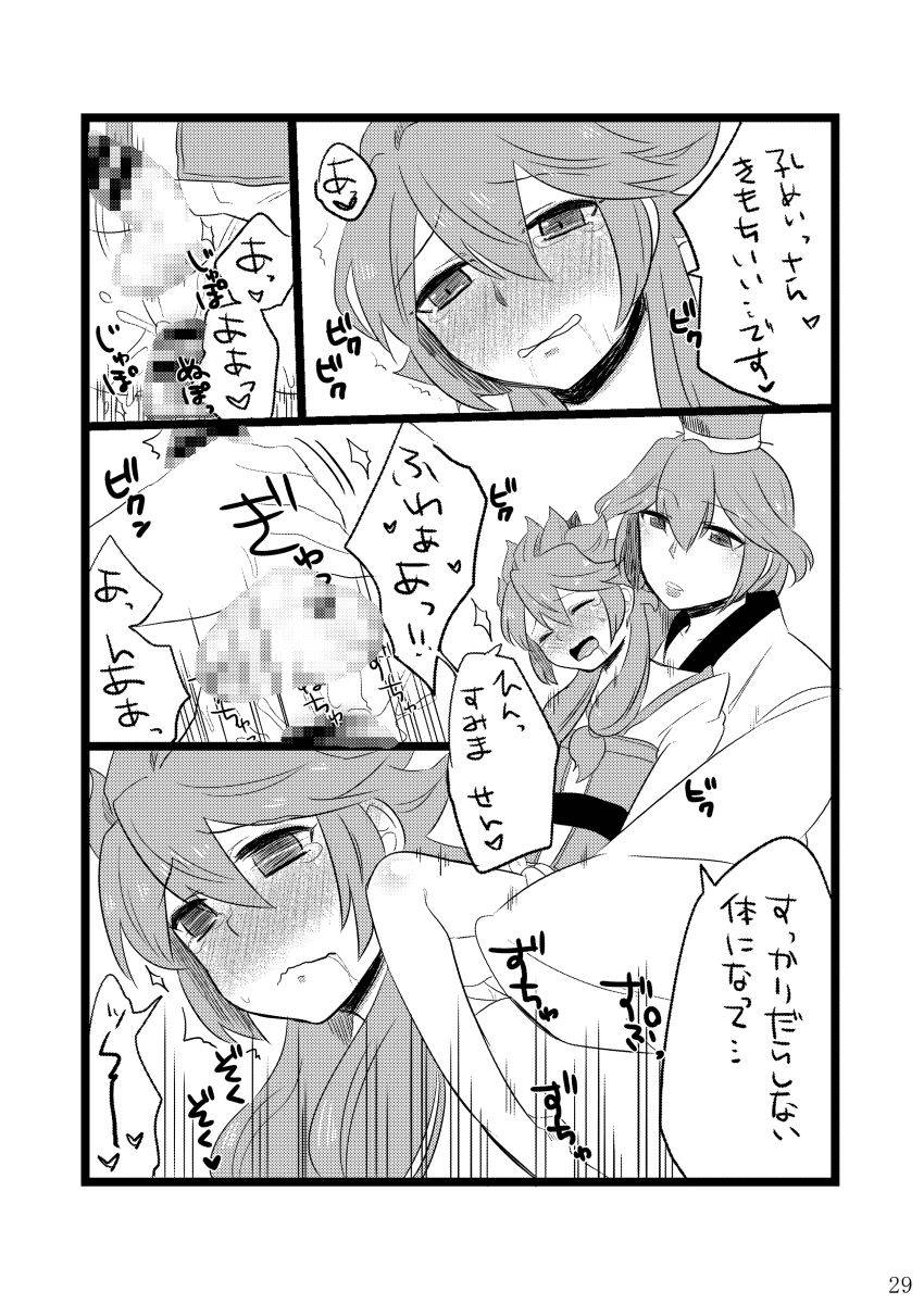 gumisyrup-gumi-gumibukuro01-digital