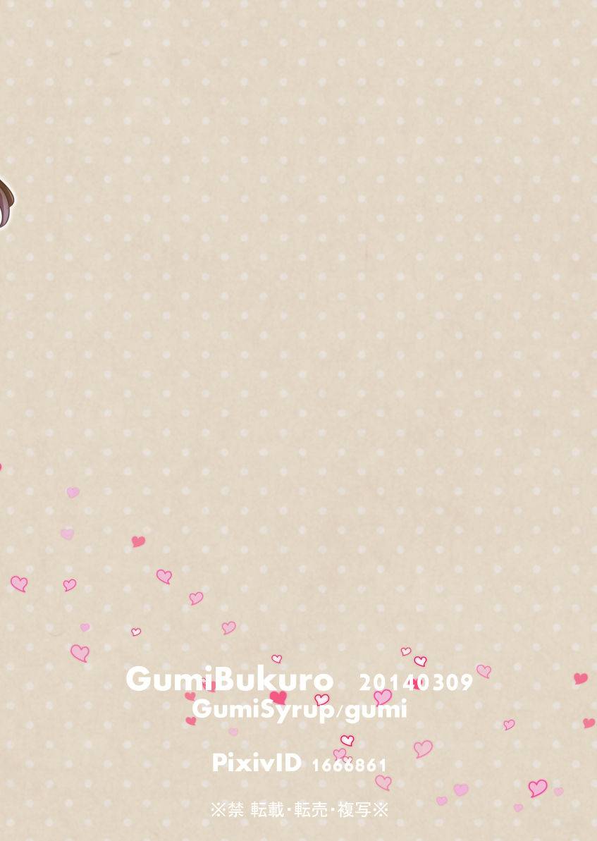 gumisyrup-gumi-gumibukuro01-digital