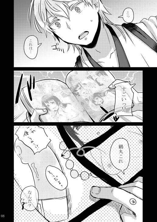 gumisyrup-gumi-hentai-saniwa-to-chuuseishin-no-takai-tsurumaru-san-touken-ranbu-digital