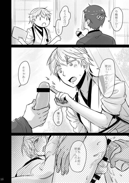 gumisyrup-gumi-hentai-saniwa-to-chuuseishin-no-takai-tsurumaru-san-touken-ranbu-digital