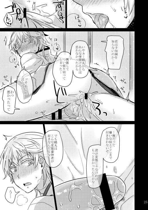 gumisyrup-gumi-hentai-saniwa-to-chuuseishin-no-takai-tsurumaru-san-touken-ranbu-digital