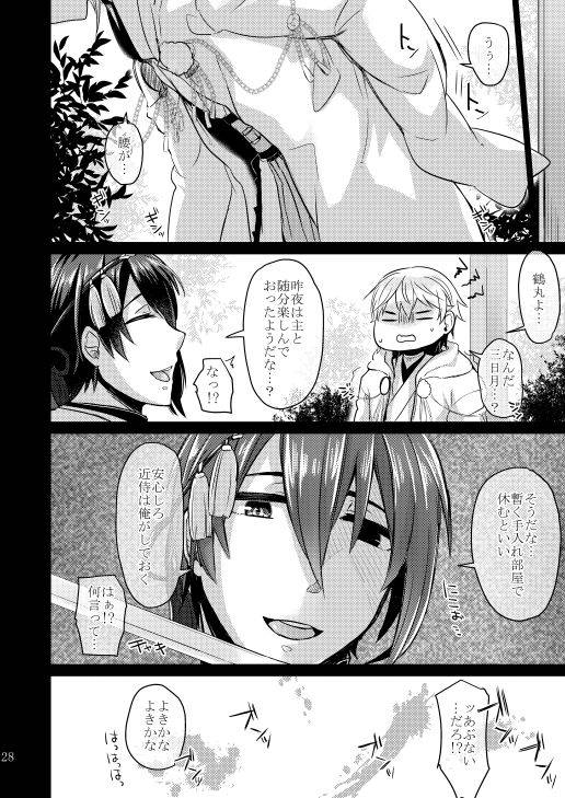 gumisyrup-gumi-hentai-saniwa-to-chuuseishin-no-takai-tsurumaru-san-touken-ranbu-digital