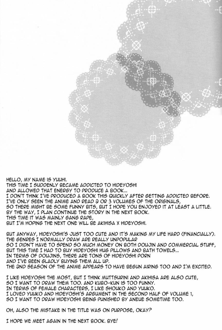 heatwave-yuuhi-baka-mo-tooseba-otoko-daze-baka-to-test-to-shoukanjuu-english-n04h