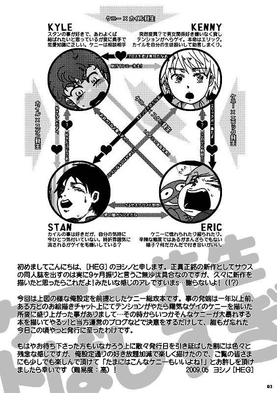 heg-yoshino-kenny-sensei-to-bashisugi-professor-kennys-gone-wild-south-parkenglish