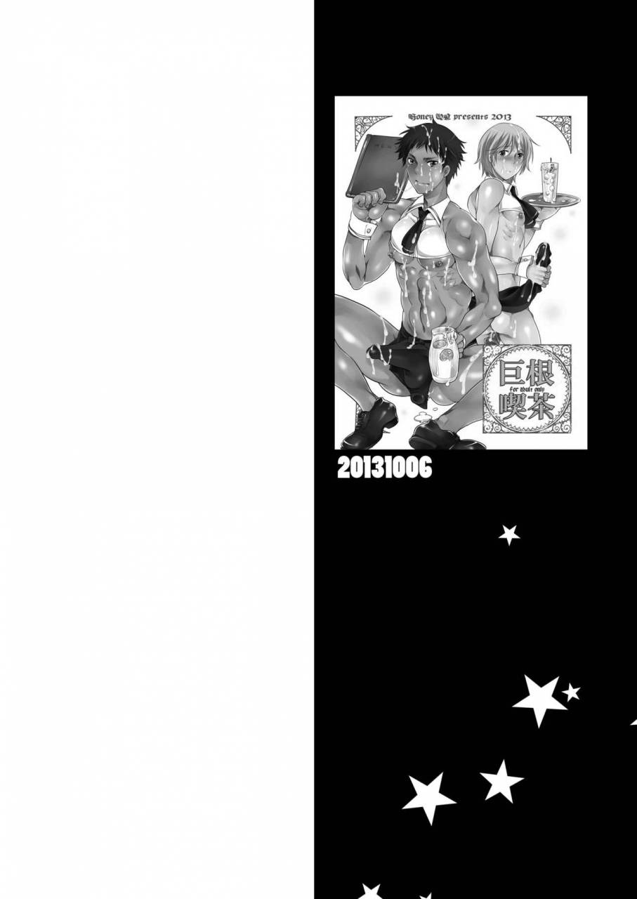 honey-qp-inochi-wazuka-kyokon-kissa-matome-hon-digital