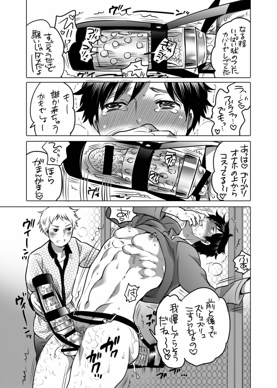 honey-qp-inochi-wazuka-m-dorei-no-onii-chan-oboku-senyou-nishi-chaimashita-digital