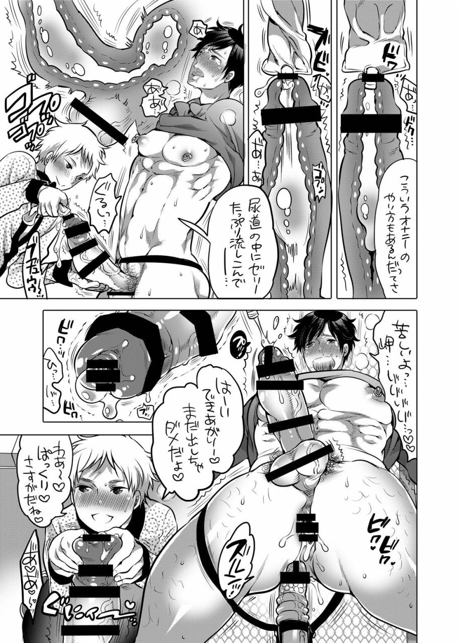 honey-qp-inochi-wazuka-m-dorei-no-onii-chan-oboku-senyou-nishi-chaimashita-digital