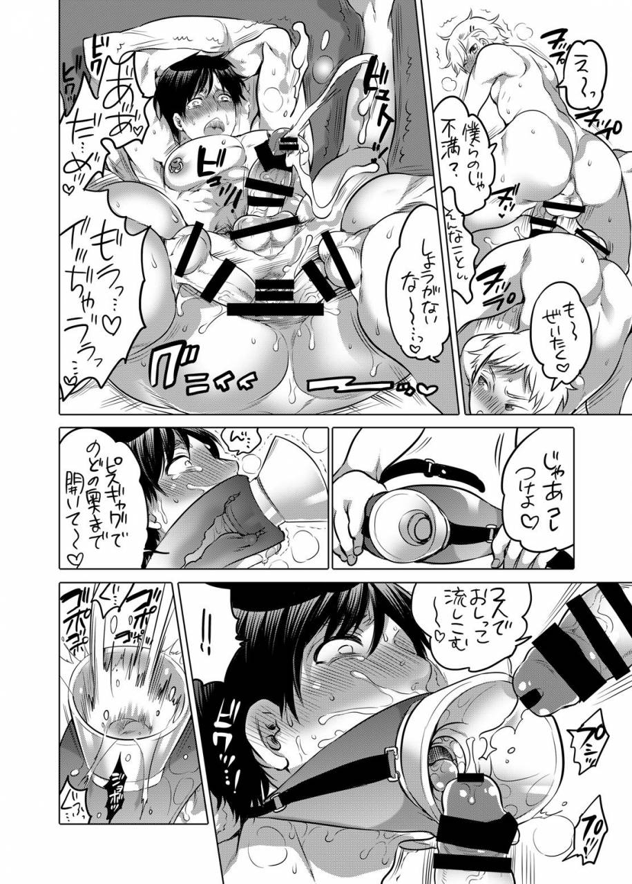 honey-qp-inochi-wazuka-m-dorei-no-onii-chan-oboku-senyou-nishi-chaimashita-digital