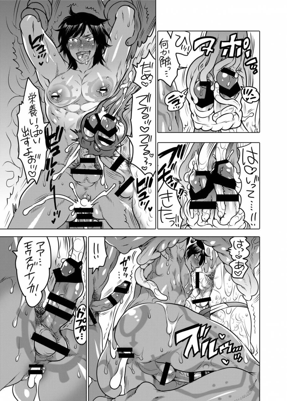 honey-qp-inochi-wazuka-nushi-sama-no-yome-otorikaeshi-ni-kimashita-digital