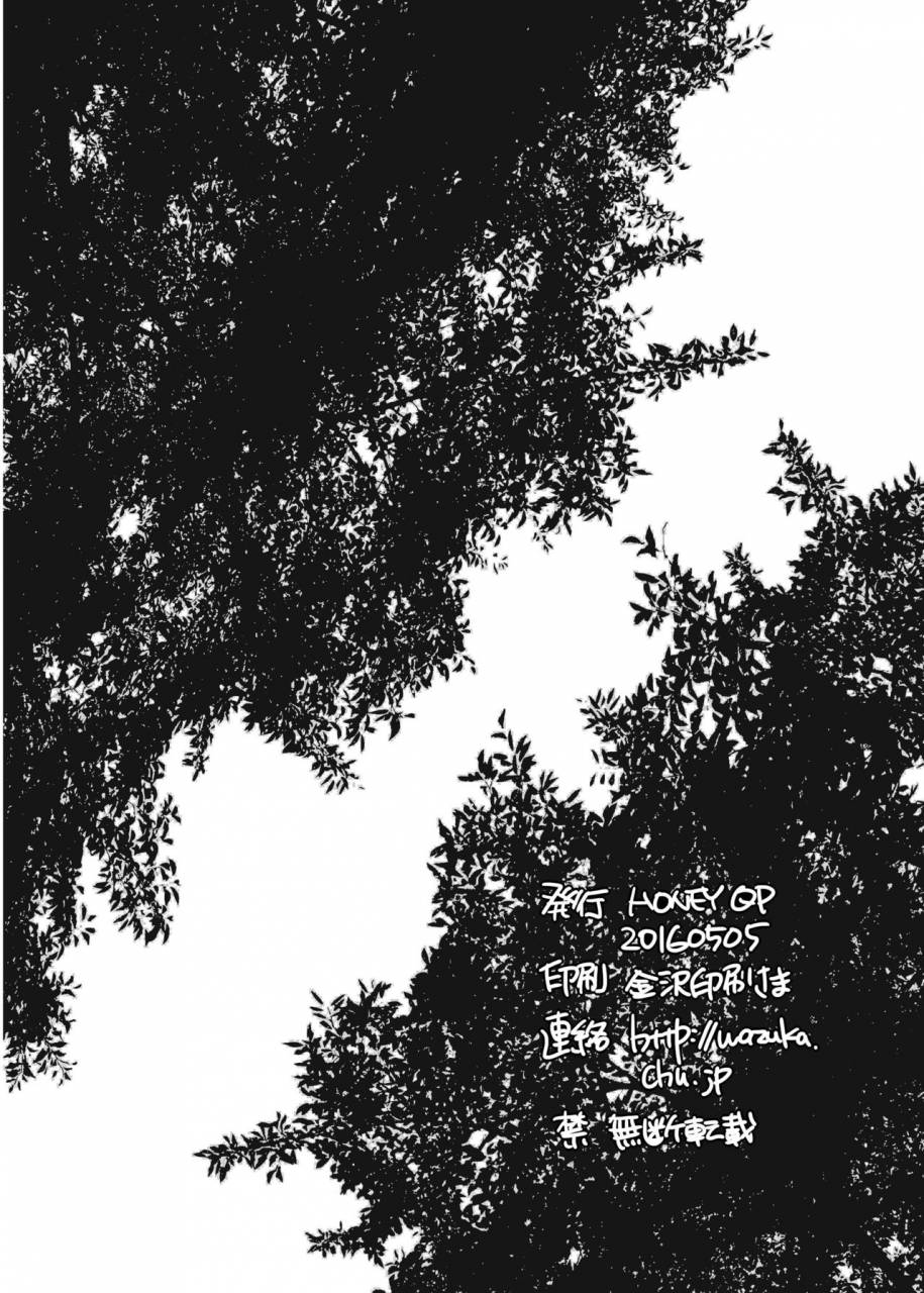 honey-qp-inochi-wazuka-nushi-sama-no-yome-otorikaeshi-ni-kimashita-english-digital