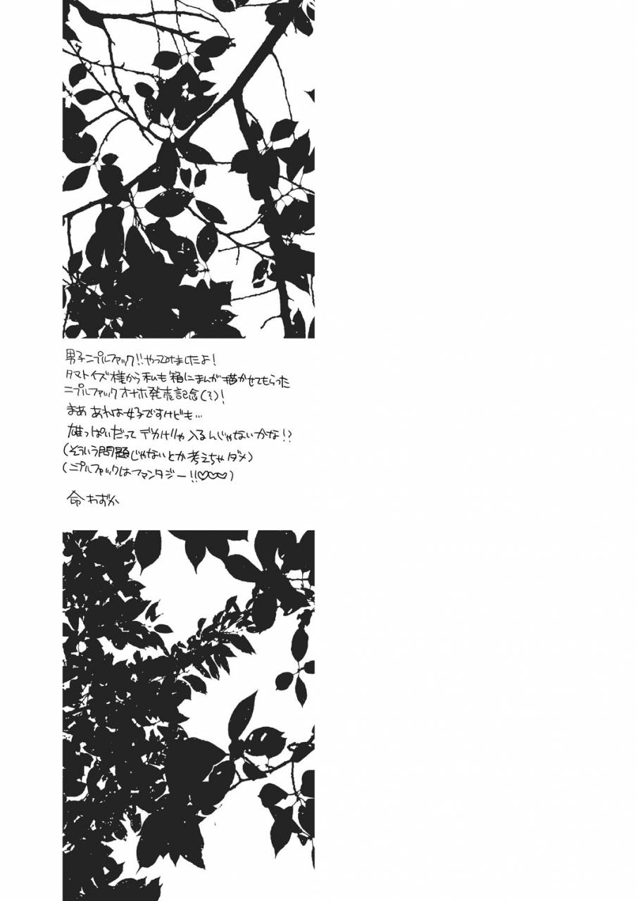 honey-qp-inochi-wazuka-nushi-sama-no-yome-ni-nacchaimashita-english-digital